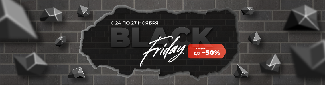 black-friday_1.png