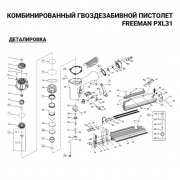 Уплотнительное кольцо (№11) для Freeman PXL31