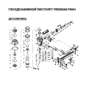 Бампер (№20) для Freeman FM64