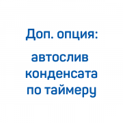 Автослив конденсата по таймеру для КВД FROSP (125-320 л/мин, 150-400 бар) Автослив конденсата по таймеру для КВД FROSP (125-320 л/мин, 150-400 бар)