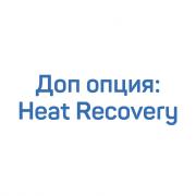 Доп. опция: Heat Recovery для компрессора DVK 60