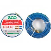 Шланг армированный ф 8/14 мм с быстросъемн. соед. ECO (длина 10 м) (AHF‑108)