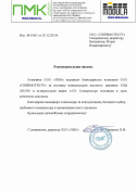 ООО "ПМК"