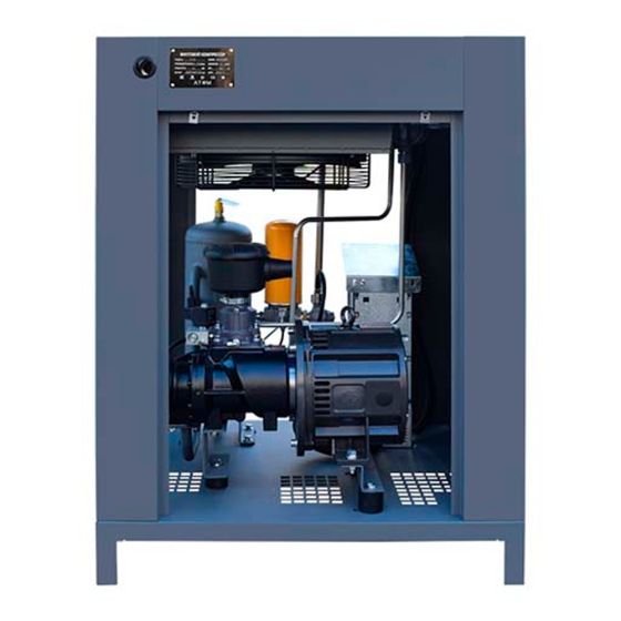 Винтовой компрессор ATOM А-7.5Е (8 бар, 1100 л/мин, 7.5 кВт, IP23)