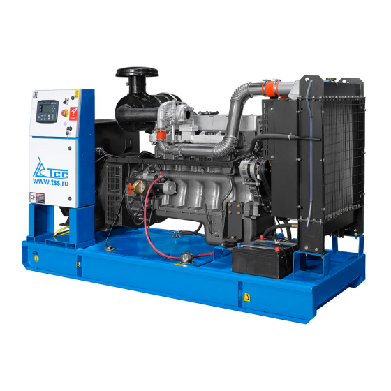 Дизельный генератор АД-120С-Т400-1РМ11-ПОЖ