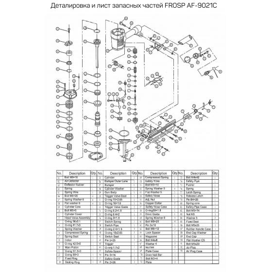 Пружина переключателя (№37) для FROSP AF-9021C