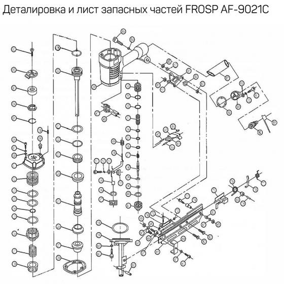 Кольцо 16*1,6 (№32) для FROSP AF-9021C