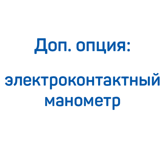 Электроконтактный манометр для КВД FROSP