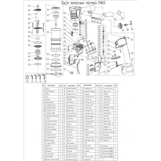 Поршень (№16) для FROSP CN-65