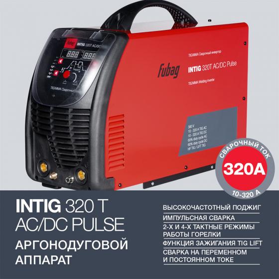 Сварочный инверторный аппарат Fubag INTIG 320 T AC/DC PULSE + Горелка FB TIG 26 5P 4m [38431.2]