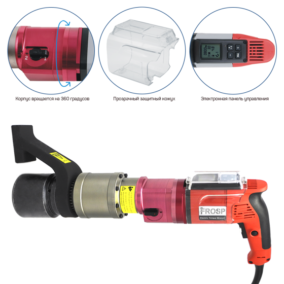 Электрогайковерт динамометрический FROSP LDA-38S