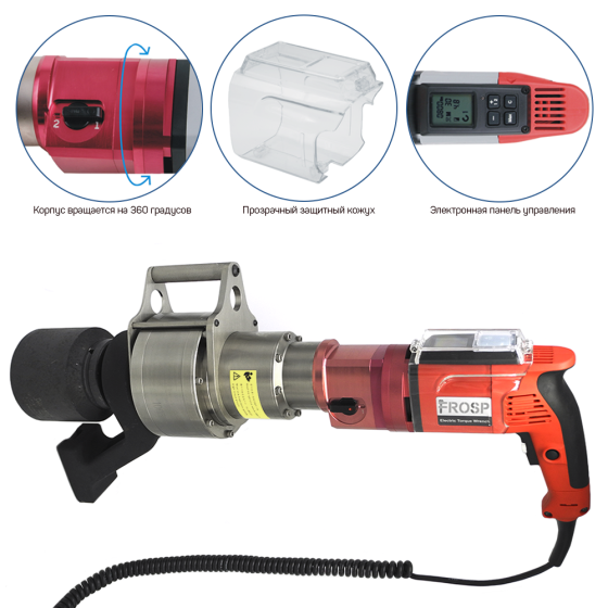 Электрогайковерт динамометрический FROSP LDA-80S