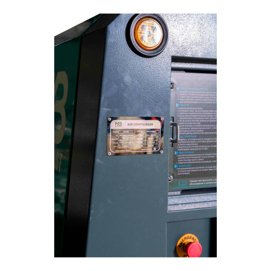 Винтовой дизельный компрессор Master Blast MB-210D-10 на шасси