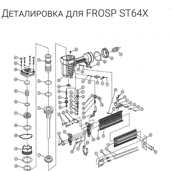 Кольцо 53*2.65 (№12) для FROSP ST64X